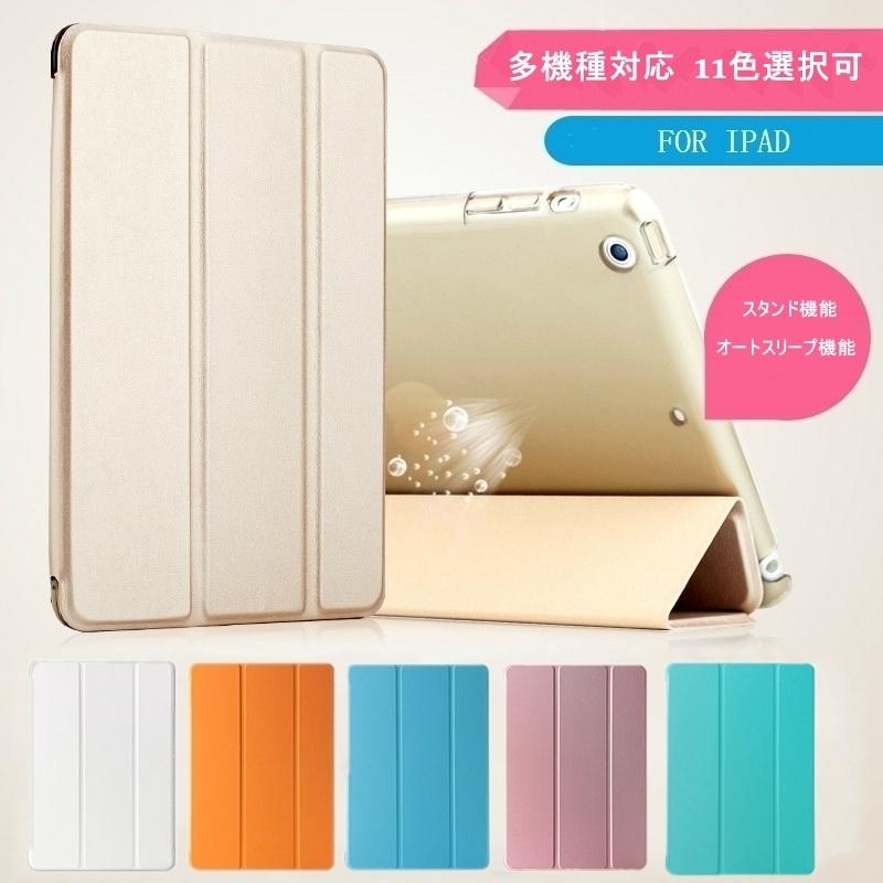 Rakuten - ipad ケース 10.2 第9世代 第6/5世代 第8世代 pro11 10.9 mini6 Air5 2022 2017 手帳型 ipad5/6/7 ipad8 iPad9 9.7インチ Air4 air3 air2 mini5 mini4 カバー