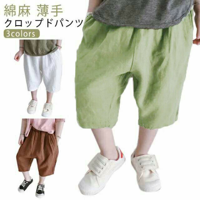 Rakuten - パンツ キッズ 7分丈パンツ ハーフパンツ 夏 ズボン 150 子供 イージーパンツ 小学生 綿麻 リネン ストレッチ 通学 夏服 薄手 男の子 半ズボン 中学生 女の子 ボトムス クロップドパンツ 子ども服 こども服 ジュニア 韓国子供服 100 110 120 130 140 七分丈