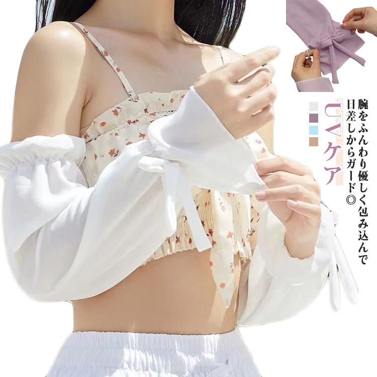 リボン付き 透け感 送料無料 ロング 冷感 接触冷感 レディース UVケア 腕カバー ゆったり 送料無料 可愛い 通気性 おしゃれ uv 遮光 紫外線対策 冷房 アームガード スポーツ 涼しい 日焼け対策 アウトドア 指なし ゴルフ