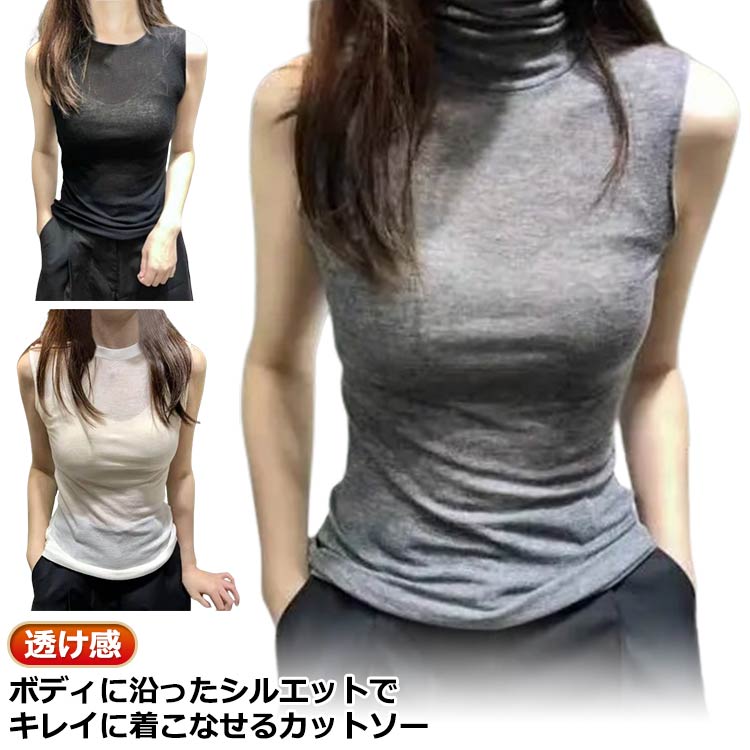 Rakuten - レディース 薄手 UVカット 大きいサイズ タンクトップ ハイネックデザイン ノースリーブ タートルネック 小顔効果 綿 カットソー レース インナー シアートップス ハイネック 透け感 春 夏 首 無地 紫外線対策 ハイネックtシャツ 黒 白 ホワイト ブラック