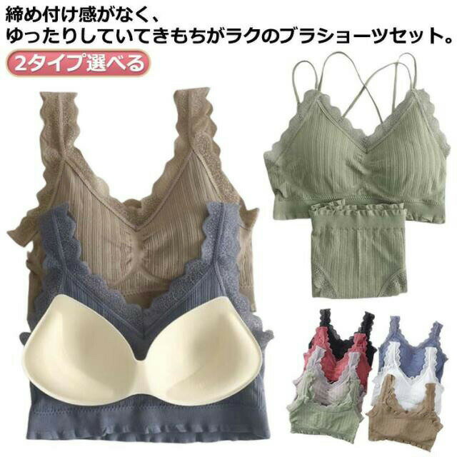 Rakuten - ブラ ショーツ 上下 セット ノンワイヤーブラ レース ナイトブラ ブラトップ マタニティ レース シームレス ブラジャー カップ付き 夜用 大きいサイズ 無地 ブラジャー ショーツセット 揺れない 夜用ブラ バストアップ かわいい きれいめ セクシー