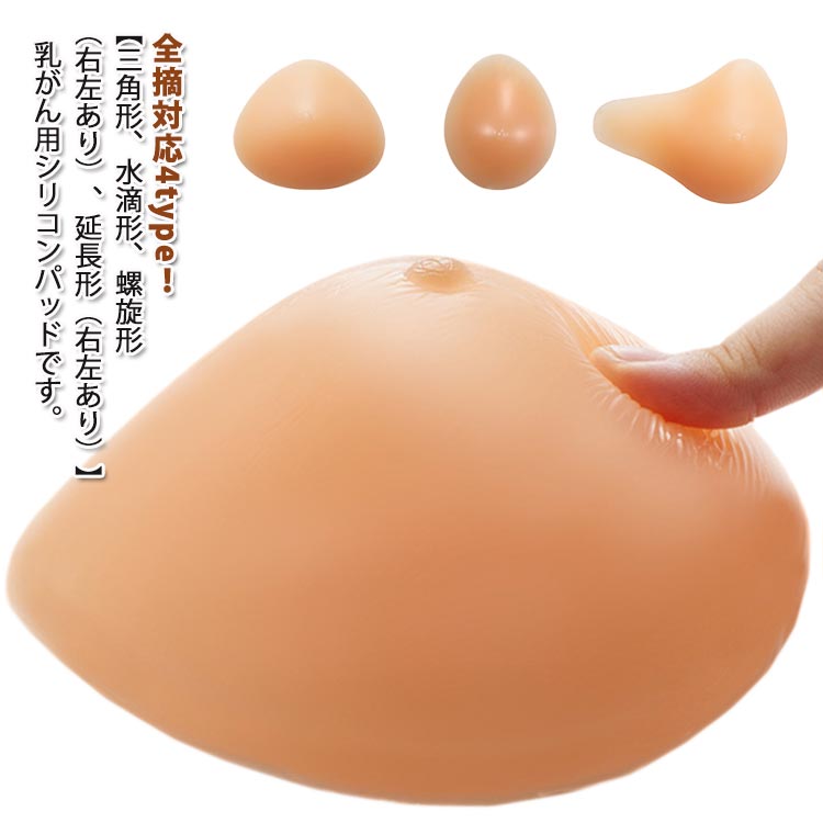 柔らかいシリコンなのでよりリアルな質感を実現します。パッドの裏側の特殊加工で蒸れによる不快感を軽減します。安心、安全な医療用シリコン100％を使用しています ●商品の色は、撮影時の光や、お客様のモニターの色具合などにより、実際の商品と異なる場合がございます。あらかじめ、ご了承ください。 ●製品によっては、生地の特性上、洗濯時に縮む場合がございますので洗濯時はご注意下さいませ。 ▼色味の強い製品によっては他の衣類などに色移りする場合もございますので、速やかに（脱水、乾燥等）するようにお願いいたします。 ▼生地によっては摩擦や汗、雨などで濡れた時は、他の製品に移染する恐れがございますので、着用の際はご注意下さい。 ▼生地の特性上、やや匂いが強く感じられるものもございます。数日のご使用や陰干しなどで気になる匂いはほとんど感じられなくなります。