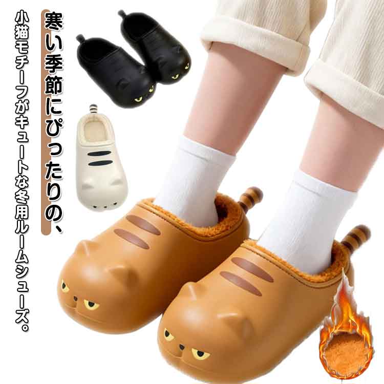 乐天商城 - 秋冬用 もこもこ ルームシューズ レディース 猫 ネコ 可愛い 裏ボア スリッパ スリッポン おしゃれ あったか 防水 滑り止め 室内履き オフィス 23.5cm 24.5cm 25.5cm