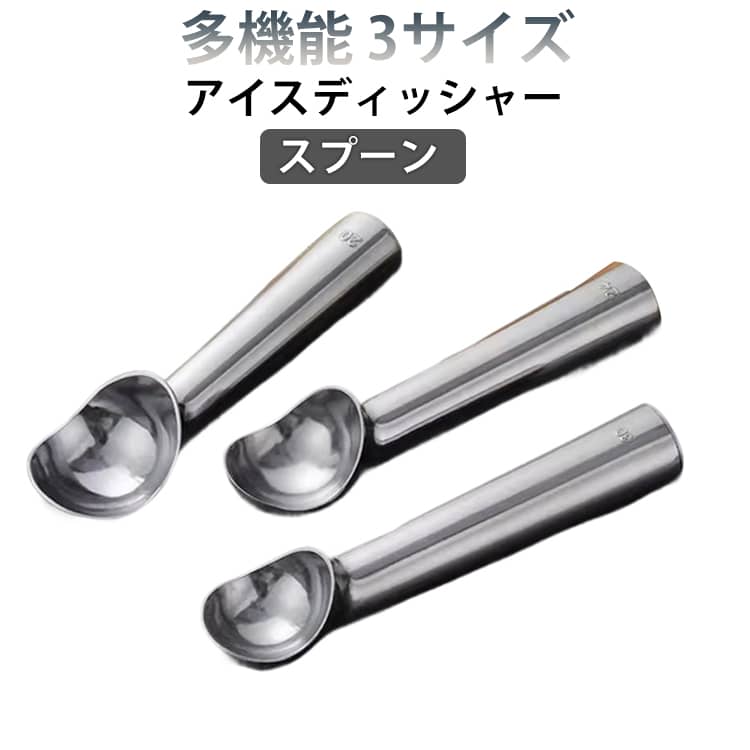 Scooper - アイスクリームディッシャー アイスクリームスプーン アイスクリームディッシャー 料理用 業務用 飲食店 アイスディッシャー キッチン用 キッチン用品 業務用 シルバー 大きいサイズ