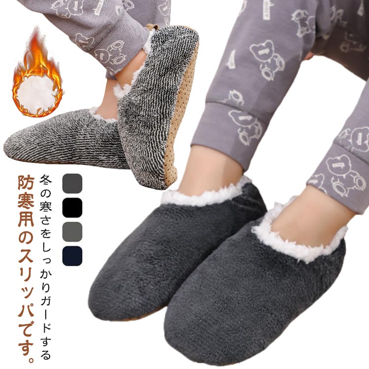 乐天商城 - もこもこ 男の子 子供靴 キッズ あったか キッズ 裏ボア 女の子 こども用 暖かい スリッパ 秋冬 滑り止め ふわふわ 洗える 室内履き 静音 軽量 防寒 保温 足保護 柔らかい 冬用
