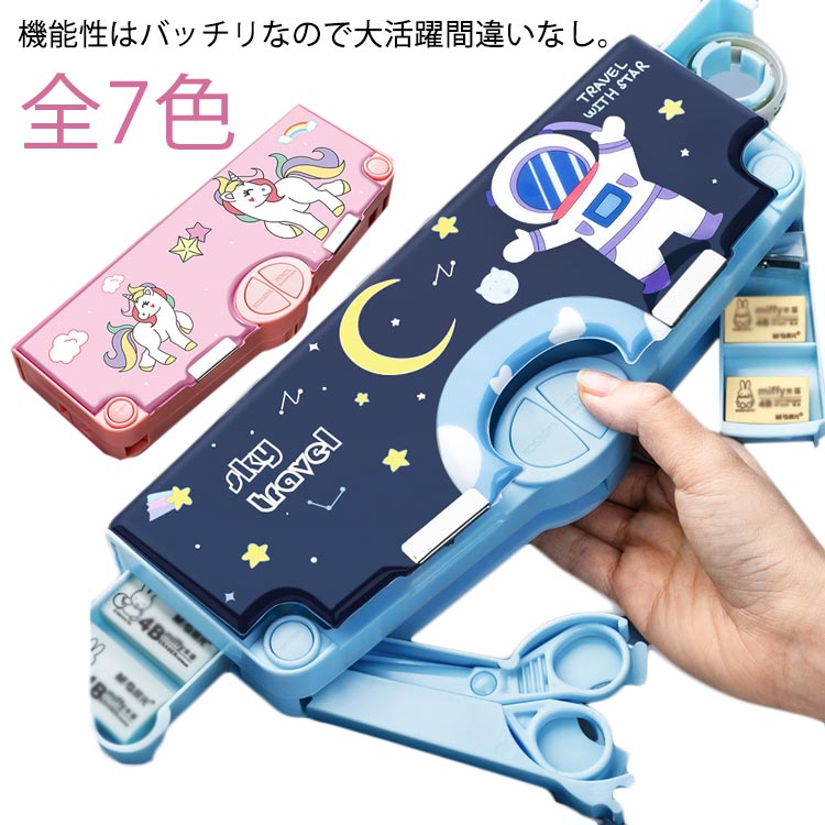 時間割表+消しゴムケース+ハサミ付き+鉛筆削り+鉛筆ホルダー(鉛筆5本を収納)+テープ収納！大容量でテーブルの上で散らばりそうな小物も、一気におしゃれに片付きます。文房具が一目瞭然で、分かりやすく使いやすい！ ●製造ロットにより、細部形状の違いや、同色でも色味に多少の誤差が生じます。 ●パッケージは改良のため予告なく仕様を変更する場合があります。 ▼商品の色は、撮影時の光や、お客様のモニターの色具合などにより、実際の商品と異なる場合がございます。あらかじめ、ご了承ください。 ▼生地の特性上、やや匂いが強く感じられるものもございます。数日のご使用や陰干しなどで気になる匂いはほとんど感じられなくなります。 ▼同じ商品でも生産時期により形やサイズ、カラーに多少の誤差が生じる場合もございます。 ▼他店舗でもを共有して販売をしている為、受注後欠品となる場合もございます。予め、ご了承お願い申し上げます。 ▼出荷前に全て検品を行っておりますが、万が一商品に不具合があった場合は、お問い合わせフォームまたはメールよりご連絡頂けます様お願い申し上げます。速やかに対応致しますのでご安心ください。● メーカー希望小売価格はメーカーカタログに基づいて掲載しています? メーカー希望小売価格はメーカーカタログに基づいて掲載しています