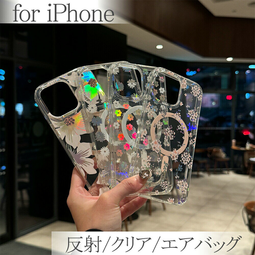 乐天商城 - iPhone16 ケース キラキラ iPhone16Pro ケース クリア iPhone15 ケース iPhone15Pro iPhone16Plus 15Plus 16ProMax iPhone14 14Pro iPhone13 13Pro 透明 耐衝撃 指紋防止 軽量 人気 おすすめ