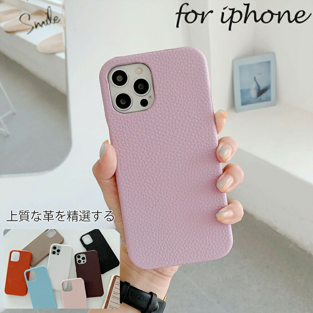 乐天商城 - 本革 カバーケース かわいい バンパー おしゃれ 大人女子 韓国 革 ベルトなし スリム 薄型 スマホケース シェルケース レザー 大人