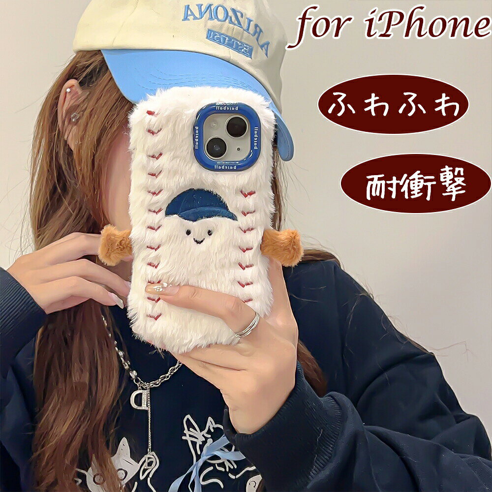 Rakuten - iPhone16 ケース ふわふわ iPhone15 ケース アイフォン16 iPhone16Pro iPhone15Pro 16ProMax 立体 iPhone14 14Pro iPhone13 iPhone13Pro 可愛い 大人可愛い 落下防止 耐衝撃 便利 人気 実用 オシャレ