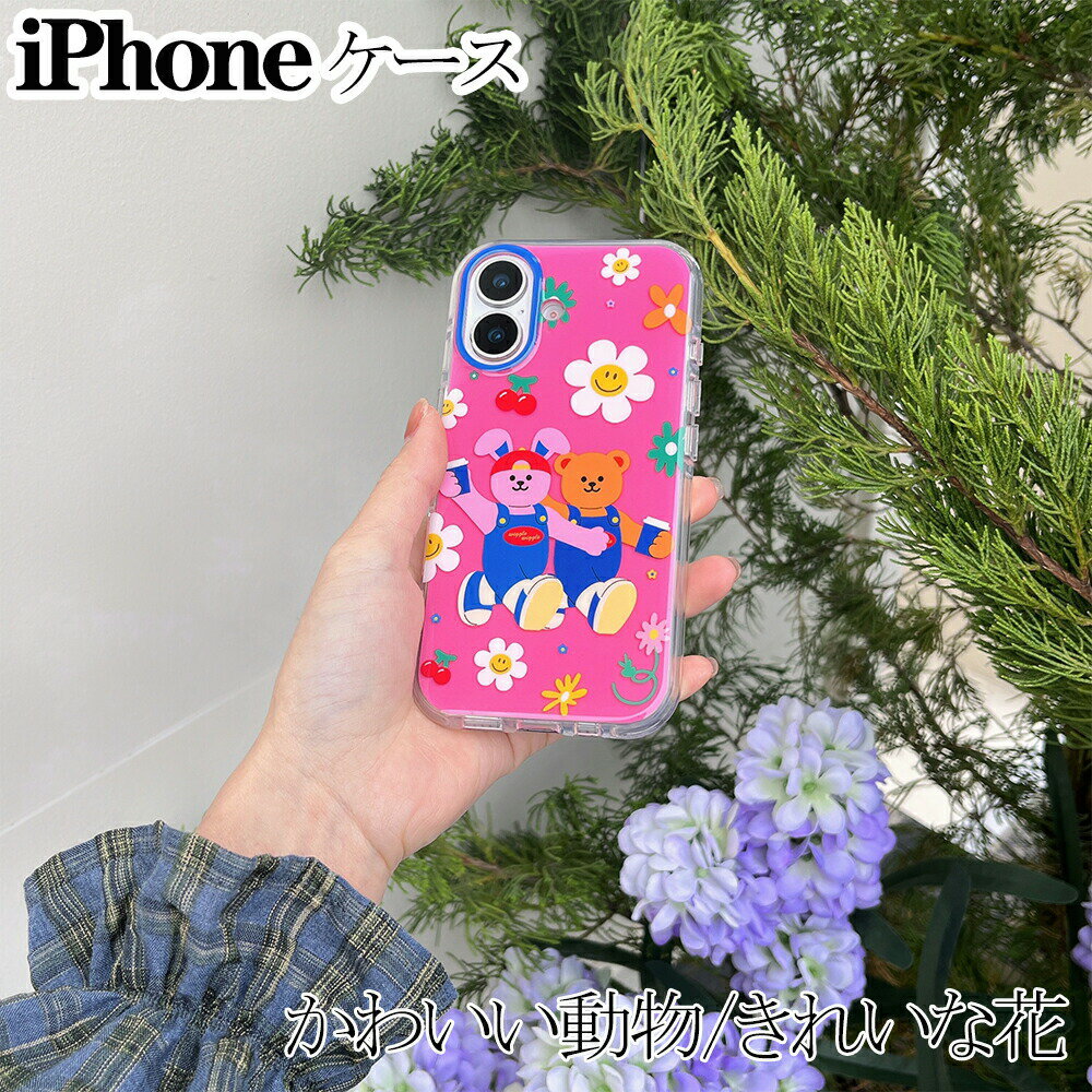 樂天商城 - iPhone16ケース iPhone16pro アイフォン15 iPhone16promaxケース iPhone15pro 可愛いケース おしゃれケース きれいな花 iPhone14promax かわいい動物 TPU アイフォン14 iPhone14pro iPhone13 指紋防止 大人可愛い ファッション