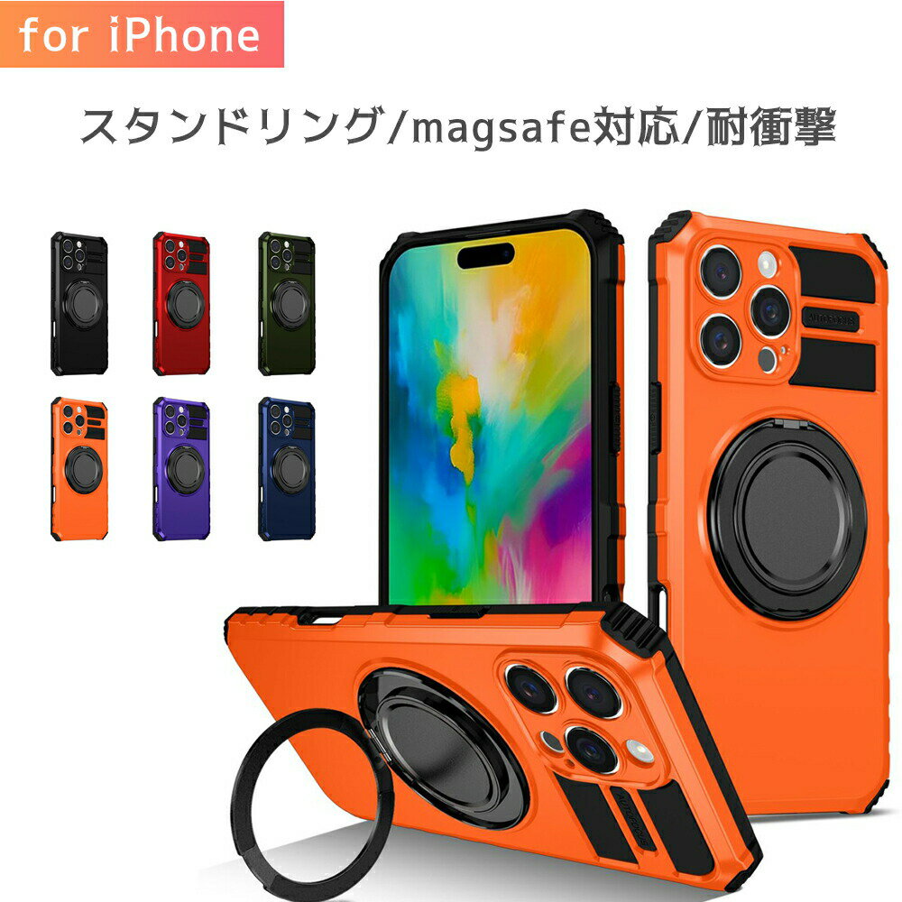 Rakuten - iPhone16 ケース スタンド iPhone16Pro ケース Magsafe iPhone15 ケース iPhone15Pro iPhone16Plus 15Plus 16ProMax iPhone14 14Pro iPhone13 13Pro 実用 耐衝撃 落下保護 軽量 人気 おすすめ