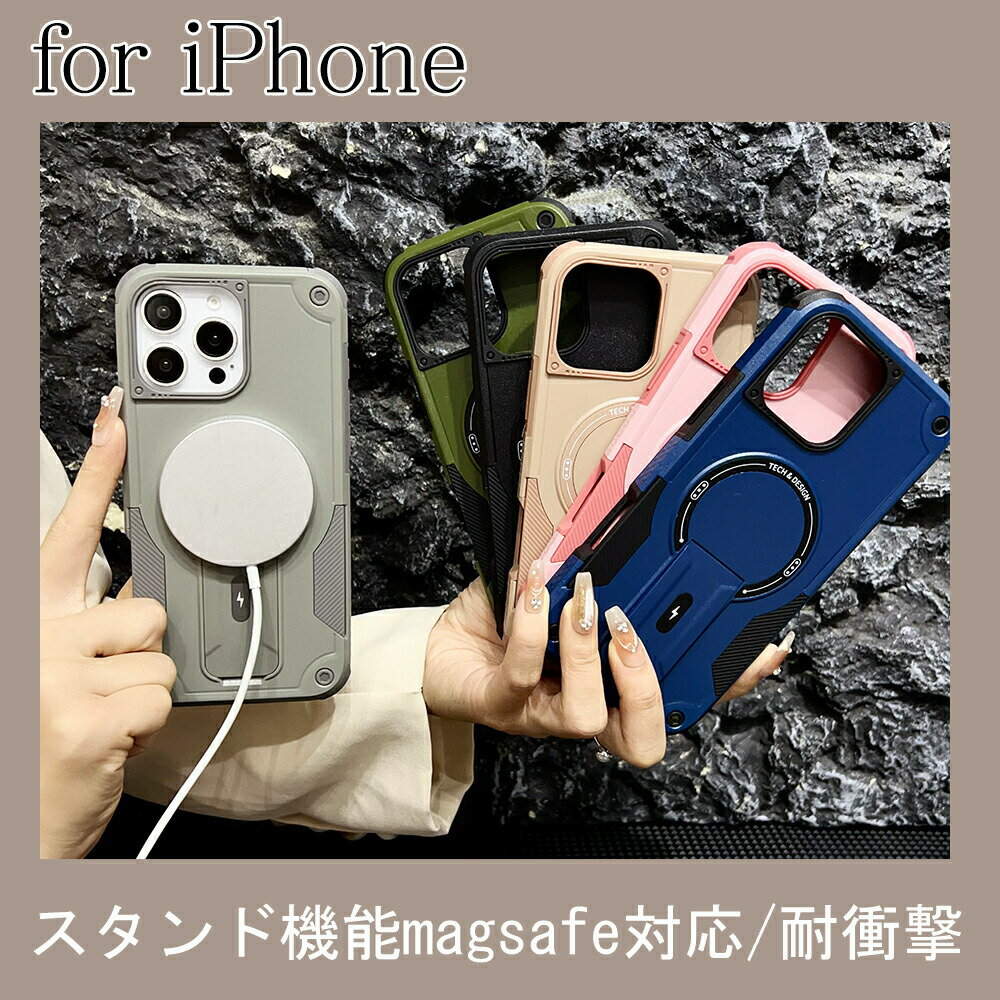 Rakuten - iPhone16 ケース スタンド iPhone16Pro ケース magsafe対応 アイフォン16 iPhone15 ケース iPhone15Pro ケース 軽量 iPhone16ProMax 15ProMax iPhone14 ケース iPhone14Pro iPhone13 ケース 13Pro 便利 実用 耐衝撃 人気 オシャレ