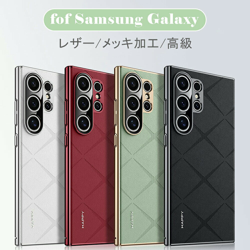 乐天商城 - Samsung Galaxy S25 ケース レザー Galaxy S25Plus ケース サラサラ Galaxy S24 ケース Galaxy S24Plus ケース Galaxy S25Ultra ケース Galaxy S24Ultra ケーカ バー 耐衝撃 カッコイ 人気 個性