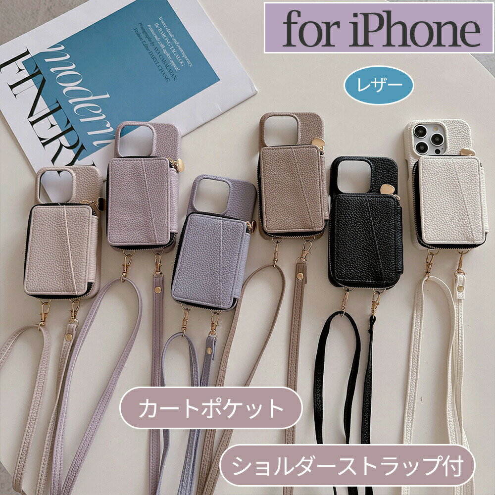 乐天商城 - iPhone16e ケース ショルダー iPhone16 ケース カード収納 iPhone16Pro ケース iPhone15 ケース 16ProMax iPhone15Pro ケース アイフォン16 ケース iPhone14 iPhone13 14Pro 13Pro 耐衝撃 レザー おしゃれ おすすめ 人気