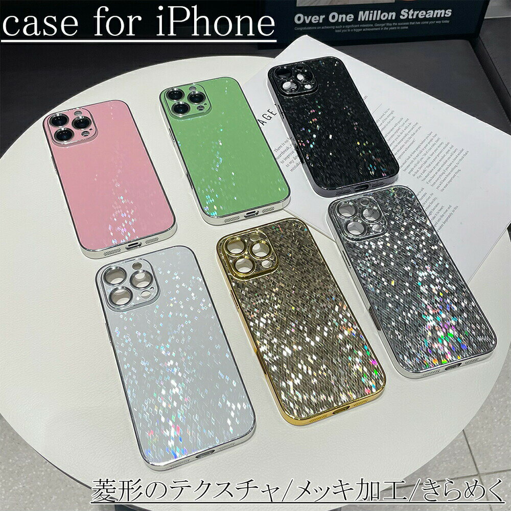 乐天商城 - iPhone16 ケース iPhone15 ケース iPhone16Pro 16ProMax 15ProMax 16Plus iPhone15Pro iPhone14 iPhone13 14Pro 13Pro 全面保護 耐衝撃 メッキ加工 高級な質感 人気がある 菱形のテクスチャ きらめく