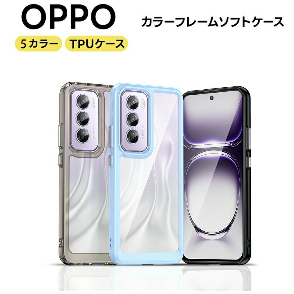 乐天商城 - OPPO Reno13 A ケース Reno11 A 耐衝撃 ソフトケース OPPO Reno12 ケース クリア OPPO Reno12 Pro ケース 透明 かわいい カバー ソフトケース TPU