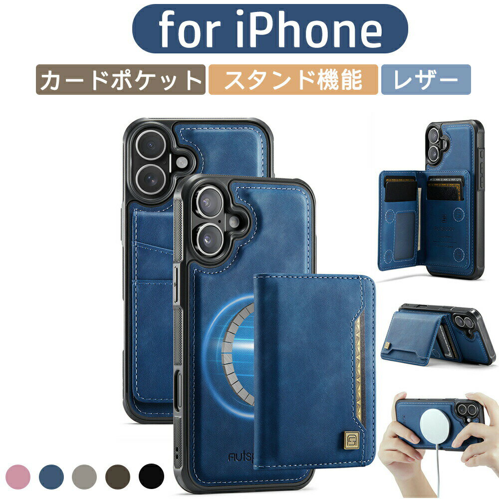 Rakuten - iPhone 17 ケース iPhone17Pro ケース iPhone17Air iPhone16e ケース iPhone16 ケース iPhone16Pro ケース iPhone15 ケース iPhone15Pro 16Plus 15Plus 16ProMax 15ProMax iPhone14 iPhone13 14Pro 13Pro カードポケット スタンド機能 magsafe 耐衝撃 人気