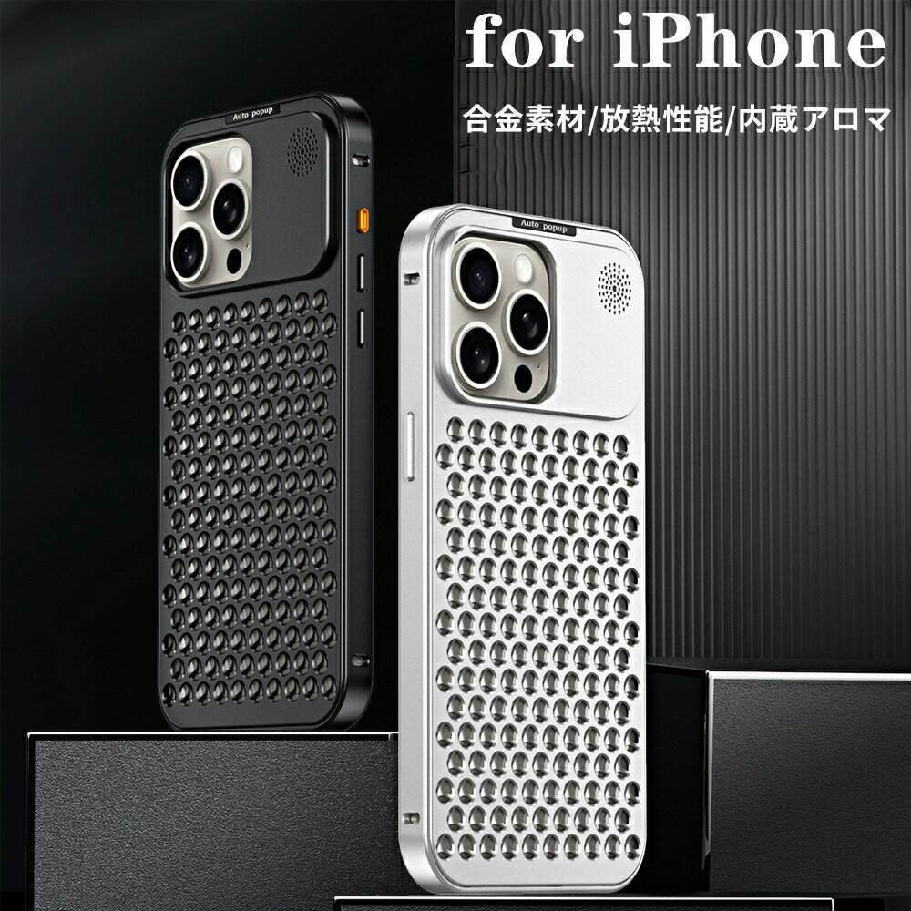 樂天商城 - iPhone16 ケース iPhone16Pro ケース iPhone15 ケース 合金 iPhone15Pro ケース 16Plus 15Plus 16ProMax 放熱 15ProMax iPhone14 アロマ iPhone13 Magsafe 14Pro 13Pro 全面保護 二重構造 耐衝撃 人気