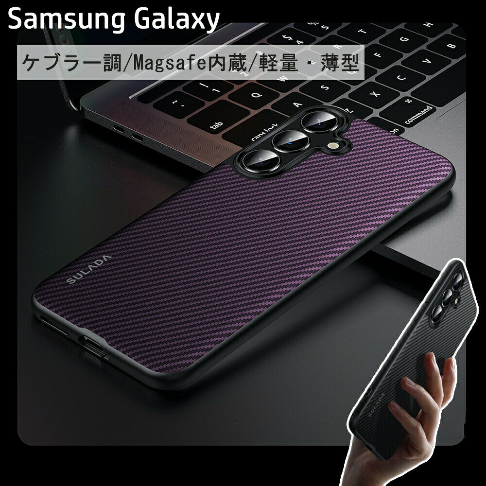 Rakuten - Samsung Galaxy S25 ケース Galaxy S25Plus ケース ケブラー調 Galaxy S25Ultra ケース ギャラクシー S25 ケース 滑り止め 軽量 薄型 落下保護 耐衝撃 人気 高級 ギャラクシー S25Ultra ケース