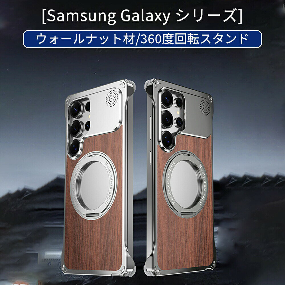 Rakuten - GalaxyS25ケース S25Plus S25Ultra GalaxyS24ケース S24Plus S24Ultra GalaxyS23ケース S23Plus S23Ultra magsafeリング スタンド機能 合金 放熱 耐衝撃 全面保護 人気