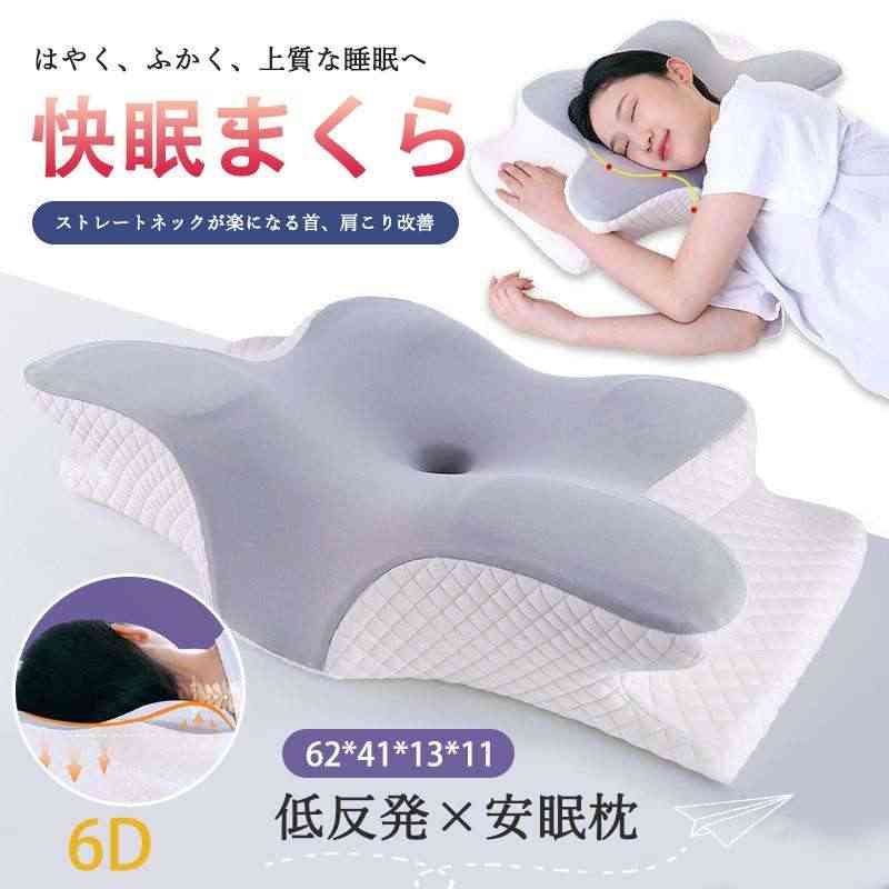 26年新モデル 枕 肩こり 首こり ストレートネック 快眠枕 蝶型頸椎サポート枕まくら 低反発枕 柔らかい 安眠枕 肩こり 首 低反発枕 肩サポート 体圧分散 サポート枕 いびき防止 防臭 お祝い ギフト 父の日 母の日 クリスマス プレゼント リラックス