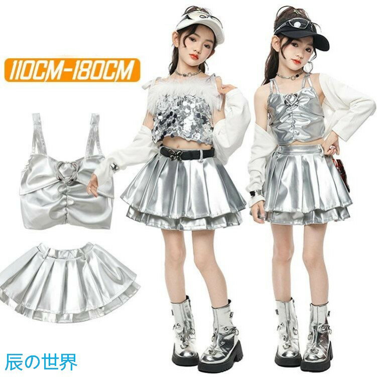 シルバー チア チアガール jazz キッズ ダンス衣装 長袖 女の子 キャミソール ショート丈 へそ出し 上下セット セットアップ トップス スカート ヒップホップ ジャズダンス ポッピング 演出服 練習着 団体服 応援団 発表会 韓国 k-pop hiphop おしゃれ かっこいい ゆったり
