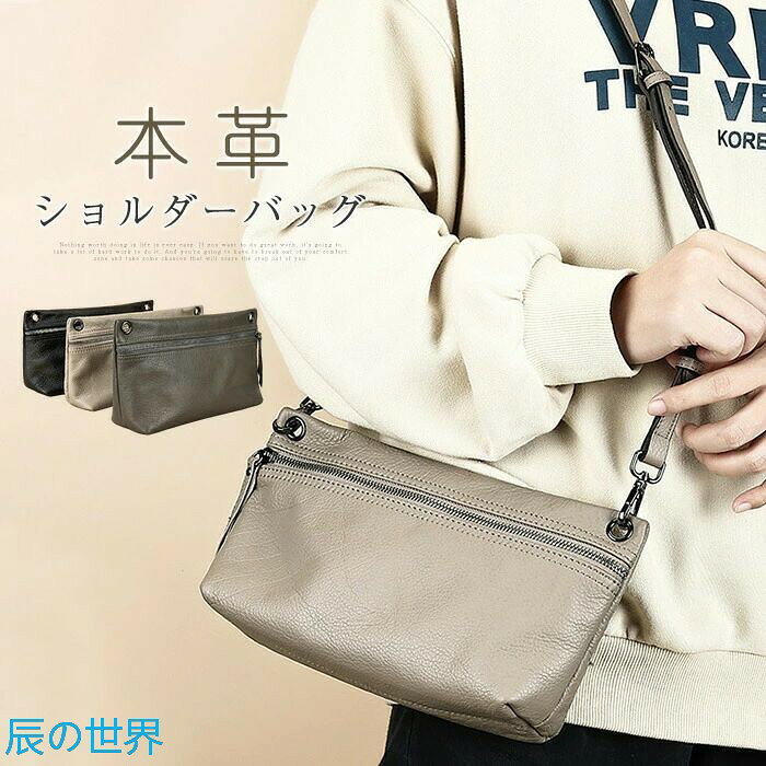 乐天商城 - 本革 ミニショルダーバッグ レディース 小さめ ショルダーバッグ レザー ミニ 肩掛けバッグ 軽い 量軽 斜め掛けバッグ 軽いバッグ ミニショルダーバッグ 通学 通勤 大人可愛い ファスナー付き 収納 便利 お買い物 送料無料