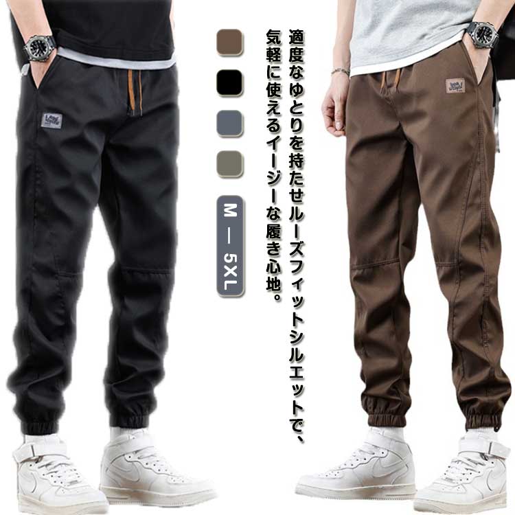 樂天商城 - 大きいサイズ 春夏 ズボン メンズ カーゴパンツ 秋 カーゴパンツ 薄手 ワークパンツ ゆったり ロングパンツ ジョガーパンツ イージーパンツ 作業着 美脚 ウエストゴム 多機能