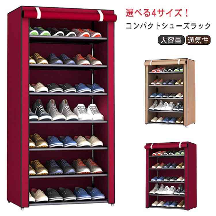 Rakuten - 下駄箱 大容量 スリム シューズラック 省スペース 防塵カバー 玄関収納 シューズ棚 狭い玄関 無地 おしゃれ 靴棚 組み立て式 靴箱 靴収納 収納ラック マルチ収納 ラック シューズボックス 不織布 撥水 通気性 軽量 収納棚 プレゼント 送料無料