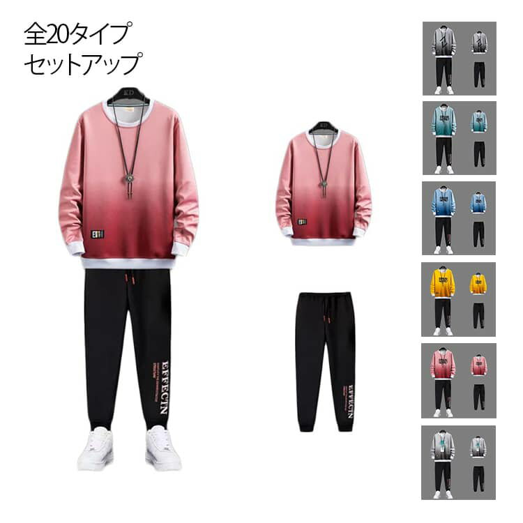 运动裤 - メンズ 全20タイプ 運動着 送料無料 全20タイプ パジャマ トレーナー 長ズボン 春秋冬 上下セット レディース セットアップ ロングパンツ tシャツ カットソー セットアップ 送料無料 柔らかく軽い 2点セット 重ね着風 部屋着 寝巻き ルームウエア 春服 秋服 春 秋