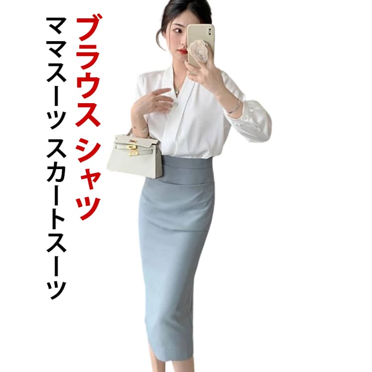乐天商城 - 上品 ロングスカート セットアップ 上下セット スカート ゆったり セットアップ 50代 おしゃれ 2点セット 長袖 エレガード 大きいサイズ 40代 きれいめ 30代 シャツ 着痩せ ママ 母の日 フォーマル おしゃれ 可愛い お洒落 通勤