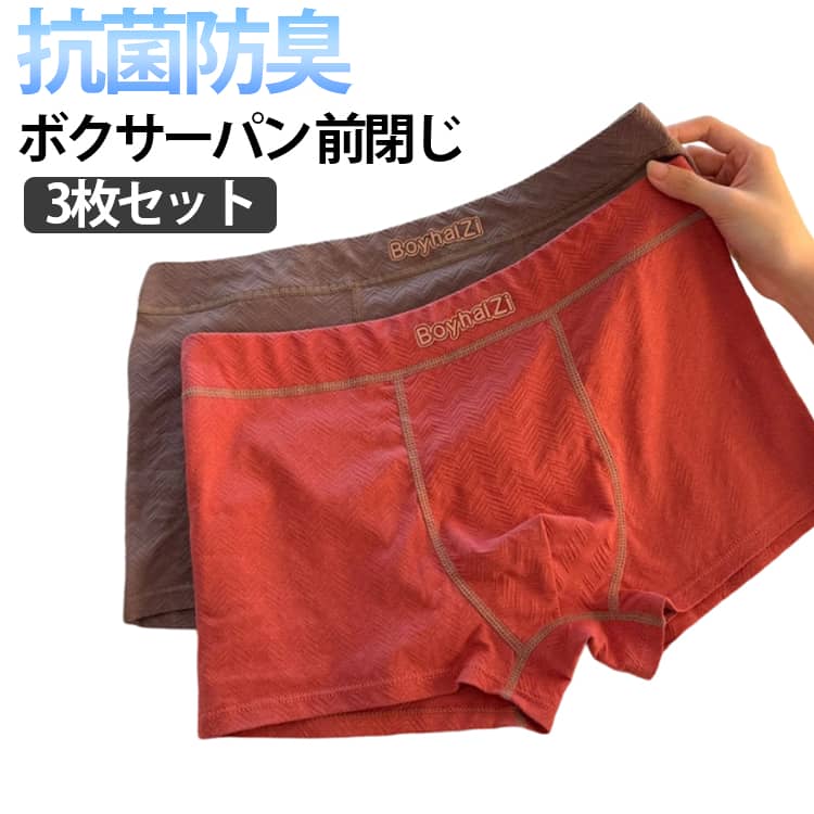 ラッピング ボクサーパンツ メンズ メンズ 肌着 ボクサーブリーフ ボクサーパンツ メンズ 男性用 下着 パンツ ギフト 快動ボクサー プレゼント 贈り物 男性用 パンツ インナー ボクサー