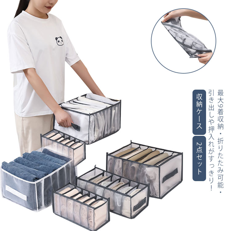 Rakuten - メッシュ収納ボックス 2点セット クローゼットケース 衣類ケース メッシュ 衣装ケース パンツ収納 収納 小物収納 収納ボックス 衣類 ケース 仕切り パンツ収納 タンス収納 引き出し 仕切りボックス 下着 整理 ランジェリー収納 収納ケース