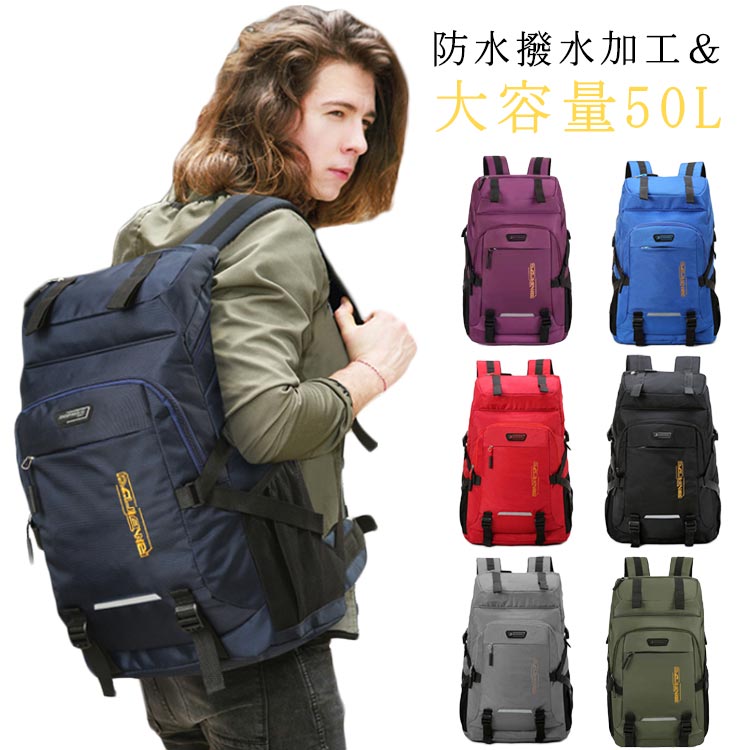 Rakuten - リュック 50L バッグ 特大 登山 50L リュックサック 大容量 大容量 ディバッグ 防水 撥水 バックパック 防災リュック スポーツ 旅行 アウトドア ハイキング リュックサック 旅行 チェストベルト 避難 災害 持ち出し 軽量