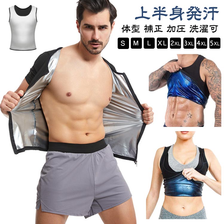 半袖 Tシャツ サウナ 上半身発汗 シャツ メンズ 男性用 トレーニングウェア サウナスーツ ウェア シェイパー 着圧 サウナスーツ ダイエット ベスト 体型 補正 加圧 発汗 発汗 大量発汗 インナー 洗濯可 筋トレ アンダーウェア スポーツインナー 着るサウナの商品画像