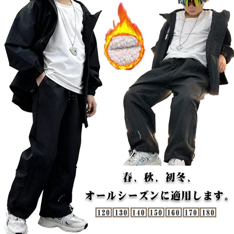 乐天商城 - パンツ キッズ 子供服 カーゴパンツ 秋 冬 男の子 防寒 保温 裏起毛 防水 防風 ワイドパンツ ロングパンツ ボトムス 暖かい ロング丈 無地 シンプル キッズ服 秋冬 冬服 ズボン 中学生 高校生 小学生 あったか 通園 通学 アウトドア