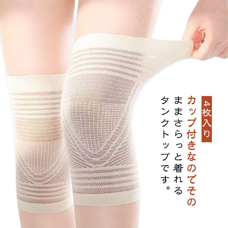 Rakuten - 4枚入り 膝サポーター 夏用 レディース メンズ メッシュ 薄手 サポーター 膝 ひざサポーター 男女兼用 保温 防寒 グッズ ひざ 冷え取り 男性用 滑り止め ジュニア 夏 女性用 冷房対策 蒸れない レッグウォーマー 膝あて 膝当て 春夏 通気性 スポーツ 登山