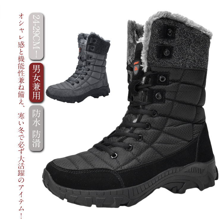 Rakuten - メンズ 防寒靴 スノーシューズ 防寒 スノーブーツ レーディス ハイキングシューズ 防水 ワークブーツ 裏起毛 暖か 送料無料 バイク ブーツ ショートブーツ トレッキングブーツ 雪対応 ハイカット 防滑 雪 登山靴 冬 送料無料 靴