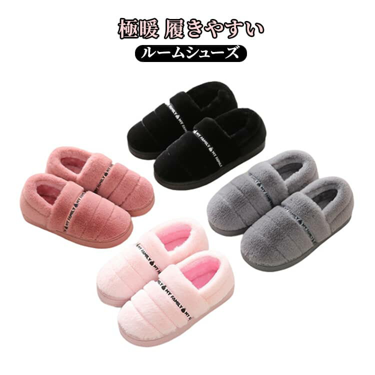 Rakuten - 履き もこもこ メンズ スリッパ ルームシューズ 冬 スリッポン あったか 室内履き 暖かい レディース ふわふわエコファー カカト付き 上履き 裏起毛 シューズ 室内 ルームシューズ 入院 もこもこルームシューズ 履き脱ぎ簡単 介護 会社用 来客用 防寒