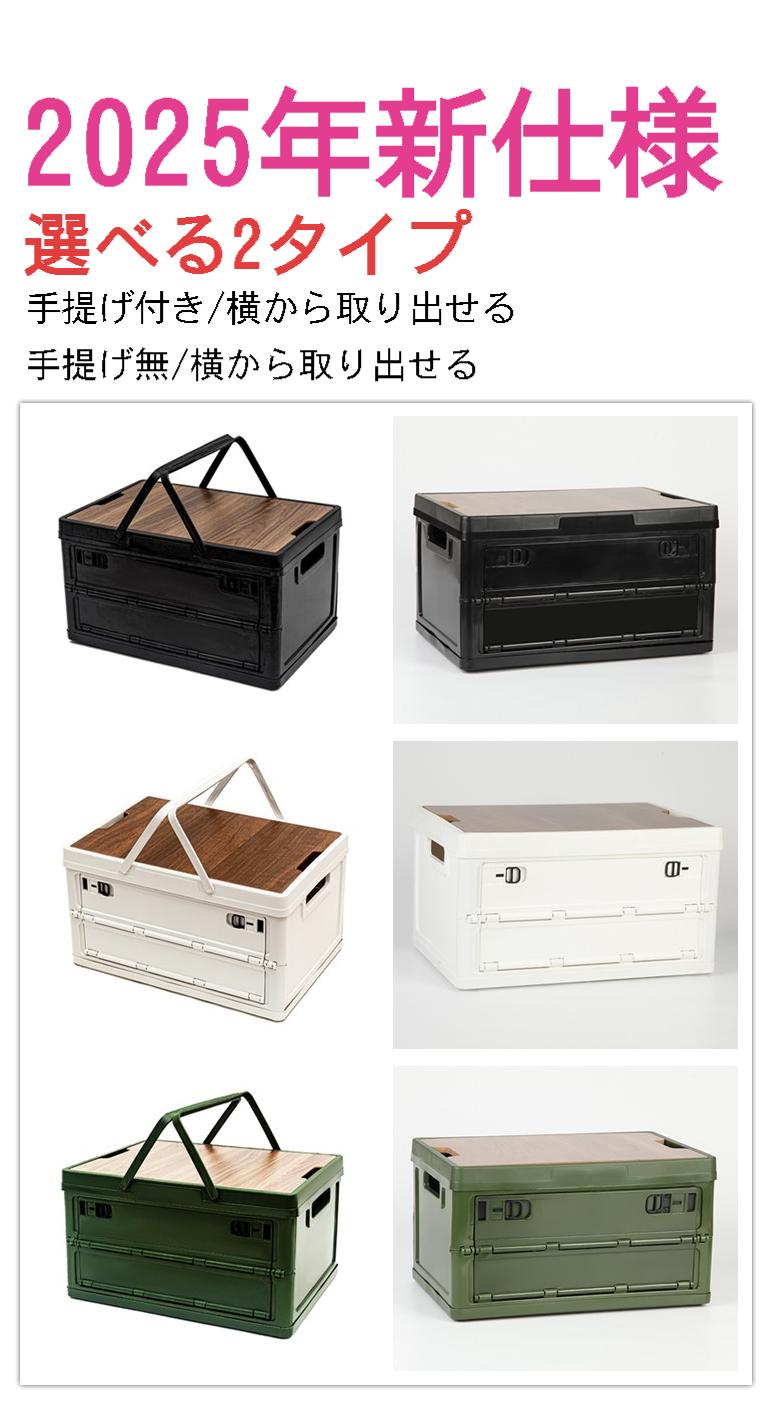 SNSで話題！26年最新 折りたたみ コンテナ 取っ手付き 横から取り出せる 蓋付き 屋...