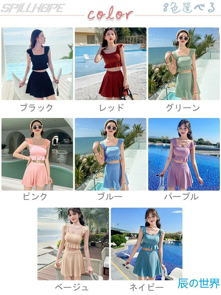 ジャパンSelectの水着 レディース 女子 タンキニ 体型カバー 露出控えめ 大きめサイズ ビキニ 2点セット スカート セパレート 水泳 みずぎ ミズギ 中学生 高校生 ママ水着 無地 ショートパンツ セット水着 可愛い 水着 女性用 学生 着痩せ 小胸も安心 洋服見え｜アングル3