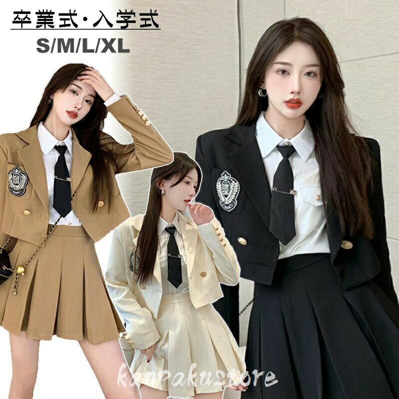 Rakuten - 卒業式 スーツ 女の子 4点セット 韓国 制服 入学式 フォーマルスーツ スクール 上下セット ブレザー 学校制服 JK制服 子供スーツ 卒園式 女の子スーツ 中学生 高校生 ジャケット スカート 入学式スーツ 成人式 女子高生 七五三 お受験 学園祭 発表会 卒業式スーツ 女子制服