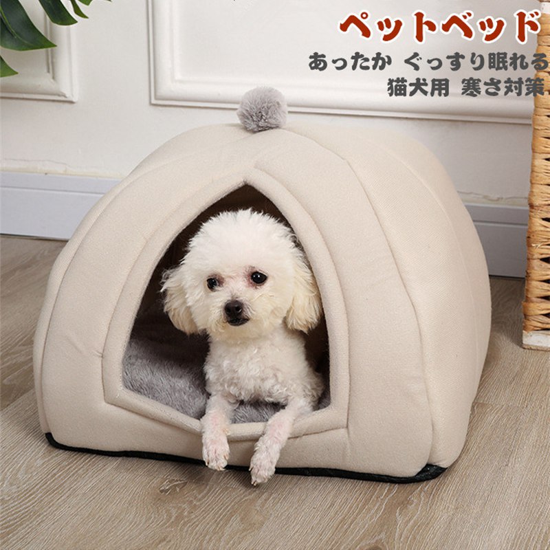 Bed - ペットベッド 猫 犬 ペット ベッド ドームハウス ペットベッド ドーム型 ベッド ドーム ハウス ペットテント 犬猫 小型犬 クッション付き ペット用寝袋 ペット用品 保温防寒 洗える 寒さ対策 滑り止め 快適 柔らかい半密閉式暖かいもこもこ あったか ぐっすり眠れる