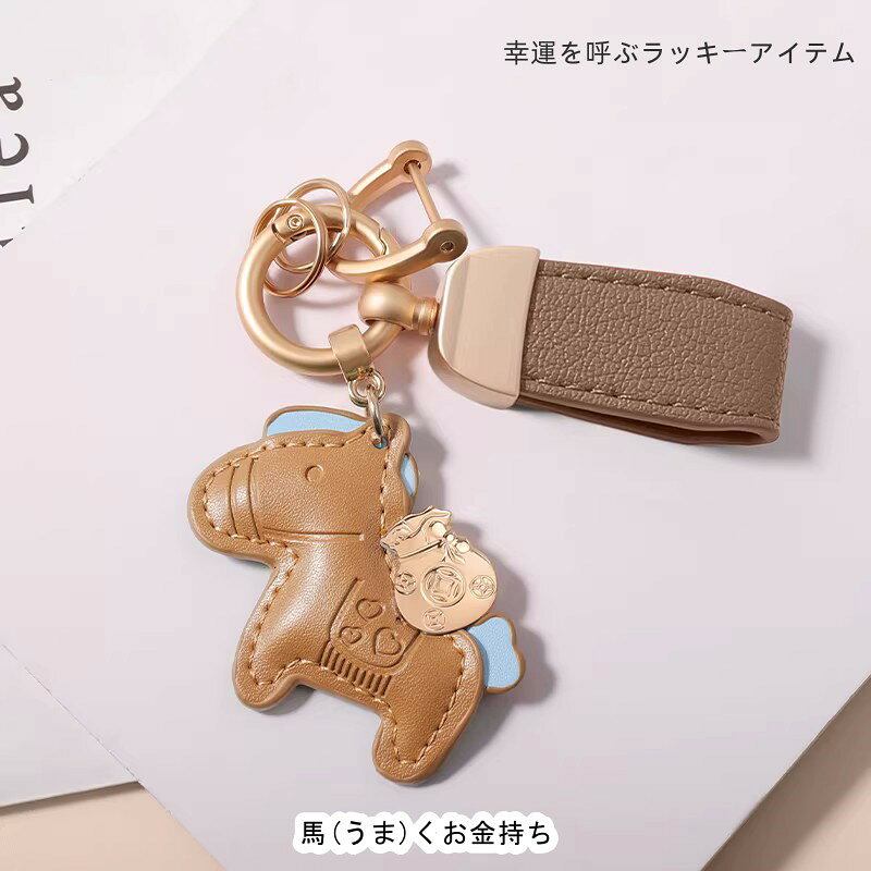 特別なギフトにもぴったり。誕生日や送別の贈り物、ちょっとしたお祝いにもOK幸運を届けるアイテムとして喜ばれています。このレザーキーリングで、毎日をもっとおしゃれに、もっとハッピーに。■サイズ：縦：約4.5cm 横幅（最大）：約5cm ※サイズはスタッフによる実測値です。若干の誤差が生じる場合がございます。 ※生産ロットにより柄の出方や色の濃淡が異なる場合がございます。 ※お使いのモニターや撮影時の光の加減などに より画像と実際の商品のカラーが異なる場合もございます。 ※予告なしにカラーやデザインなどの変更がある場合もございます。● メーカー希望小売価格はメーカーカタログに基づいて掲載しています? メーカー希望小売価格はメーカーカタログに基づいて掲載しています