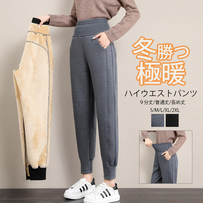 Rakuten - 裏起毛 スウェットパンツ レディース パンツ 秋冬 ジョガーパンツ スウェット スポーツウェア パンツ テーパードパンツ ストレッチ ゴム ボトムス ロングパンツ 裏起毛パンツ 無地 裏ボア 暖かい 体型カバー 送料無料