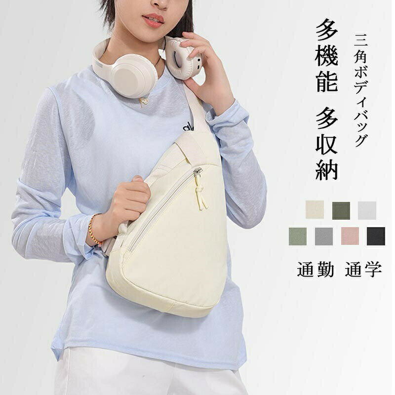 乐天商城 - ボディバッグ 収納 肩掛け ショルダーバッグ 男女兼用 多機能 収納 三角バック 軽量 お財布ポシェット 大容量 ボディーバッグ ウエストポーチ バッグ 斜めがけ 鞄 スリングバッグ 斜めがけバッグ サブバッグ 縦型 シンプル 通勤 無地 きれいめ おしゃれ