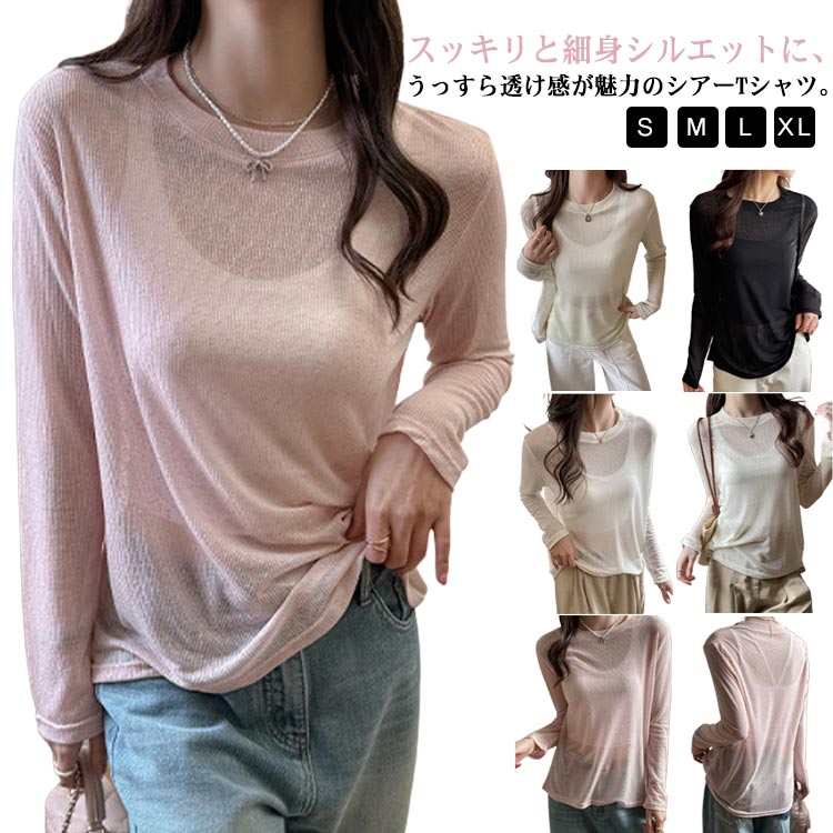 Other - 冷房対策 紫外線 クルーネック トップス シアー レイヤード シアートップス 長袖 tシャツ ロンT インナー無地 体型カバー ロングスリーブTシャツ 重ね着 UV シアートップス 透け感 春 夏 秋 カットソー トップス レディース