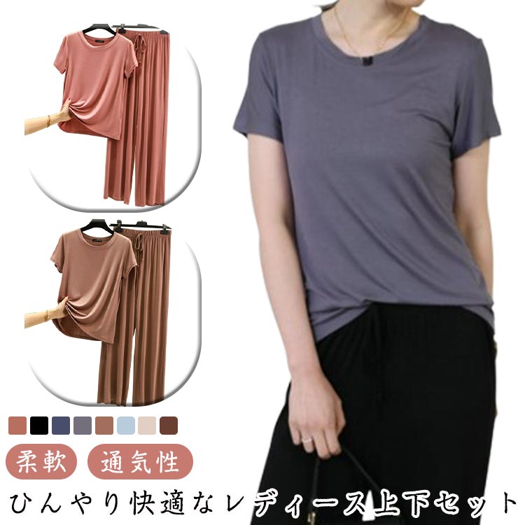 肌触り感優しい柔らかい素材を採用♪ゆったりしたシルエットでリラックス雰囲気を演出。ウエスト部分がゴムだから窮屈感もなくお腹周りもラクな穿き心地。締め付けないゆるい着用感がリラックスタイムにピッタリです。シンプルなデザイン、ご自分用はもちろんプレゼントとしてもオススメ。 ●商品の色は、撮影時の光や、お客様のモニターの色具合などにより、実際の商品と異なる場合がございます。あらかじめ、ご了承ください。 ●製品によっては、生地の特性上、洗濯時に縮む場合がございますので洗濯時はご注意下さいませ。 ▼色味の強い製品によっては他の衣類などに色移りする場合もございますので、速やかに（脱水、乾燥等）するようにお願いいたします。 ▼生地によっては摩擦や汗、雨などで濡れた時は、他の製品に移染する恐れがございますので、着用の際はご注意下さい。 ▼生地の特性上、やや匂いが強く感じられるものもございます。数日のご使用や陰干しなどで気になる匂いはほとんど感じられなくなります。● メーカー希望小売価格はメーカーカタログに基づいて掲載しています? メーカー希望小売価格はメーカーカタログに基づいて掲載しています