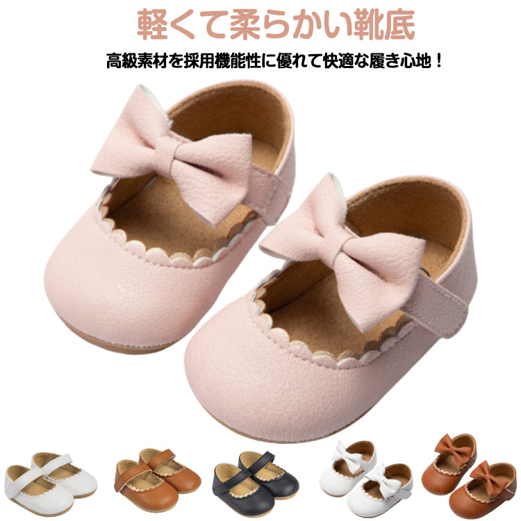Baby Shoes - キッズシューズ 子供 柔らかい リボン付き フォーマル靴 キッズ パンプス 靴 ベビーシューズ フォーマルシューズ キッズシューズ 可愛い 子供 フォーマル 女の子 入学 卒園 入園 履きやすい 軽い 発表会 靴 結婚式 七五三 ギフト プレゼント
