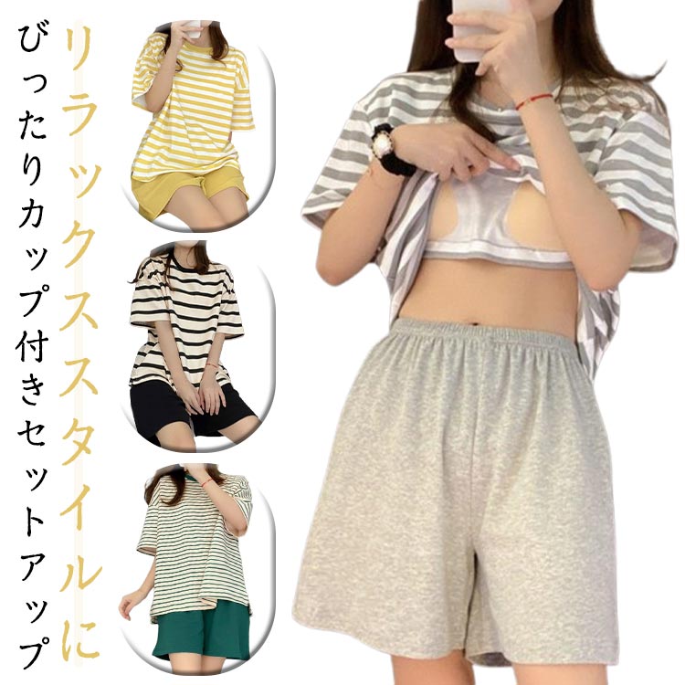 便利なカップ付きデザイン！肌触り感優しい柔らかい素材を採用♪ゆったりしたシルエットでリラックス雰囲気を演出。スタイリング次第でふだん着としても楽に着まわせるからおすすめです。ストレッチで寝返りしやすく寝巻きとしても優秀です。 ●商品の色は、撮影時の光や、お客様のモニターの色具合などにより、実際の商品と異なる場合がございます。あらかじめ、ご了承ください。 ●製品によっては、生地の特性上、洗濯時に縮む場合がございますので洗濯時はご注意下さいませ。 ▼色味の強い製品によっては他の衣類などに色移りする場合もございますので、速やかに（脱水、乾燥等）するようにお願いいたします。 ▼生地によっては摩擦や汗、雨などで濡れた時は、他の製品に移染する恐れがございますので、着用の際はご注意下さい。 ▼生地の特性上、やや匂いが強く感じられるものもございます。数日のご使用や陰干しなどで気になる匂いはほとんど感じられなくなります。● メーカー希望小売価格はメーカーカタログに基づいて掲載しています? メーカー希望小売価格はメーカーカタログに基づいて掲載しています